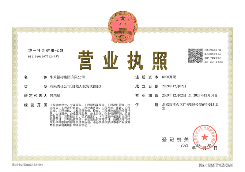 欧冠线上平台_欧冠(中国)
营业执照