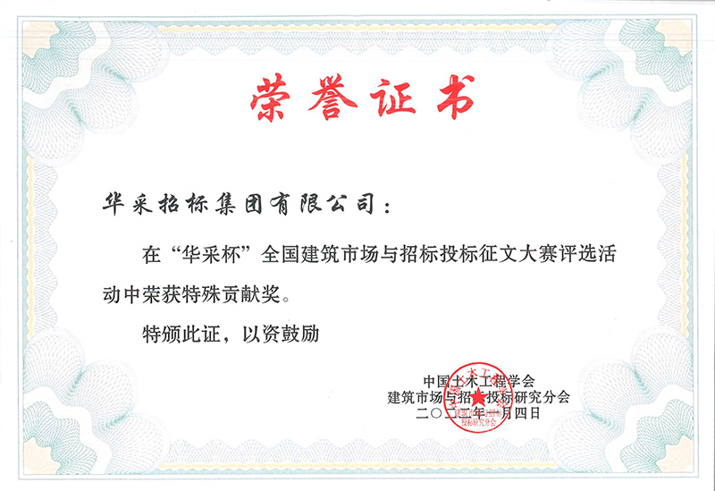 “欧冠线上平台_欧冠(中国)杯”征文大赛特殊贡献奖